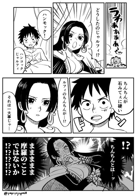 [ボア・ハンコック]のエロ同人誌・エロ漫画一覧